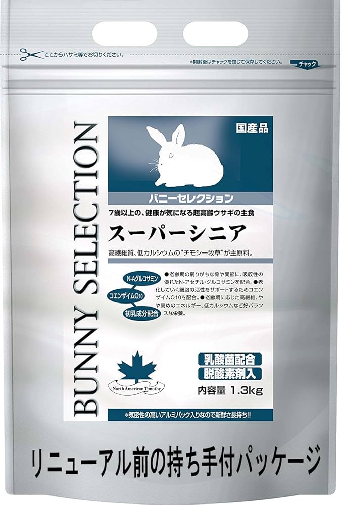 96%以上節約 バニーセレクション スーパーシニア 1.3kg イースター